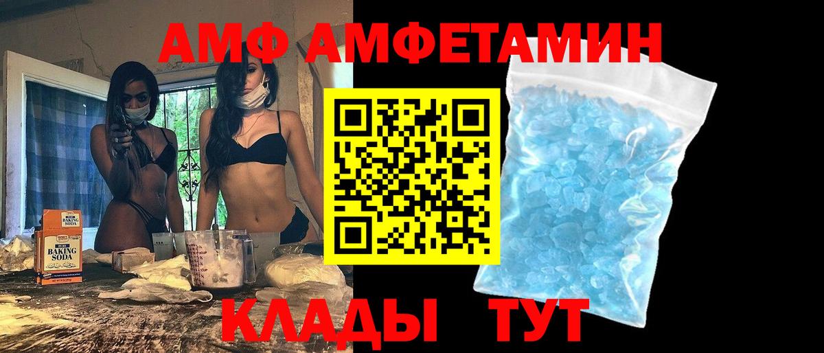 АМФЕТАМИН Premium Десногорск