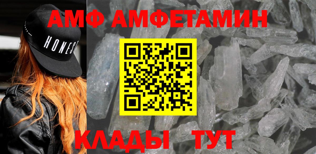 АМФ  Amphetamine 97%  мориарти клад  Десногорск  Вход с VPN 