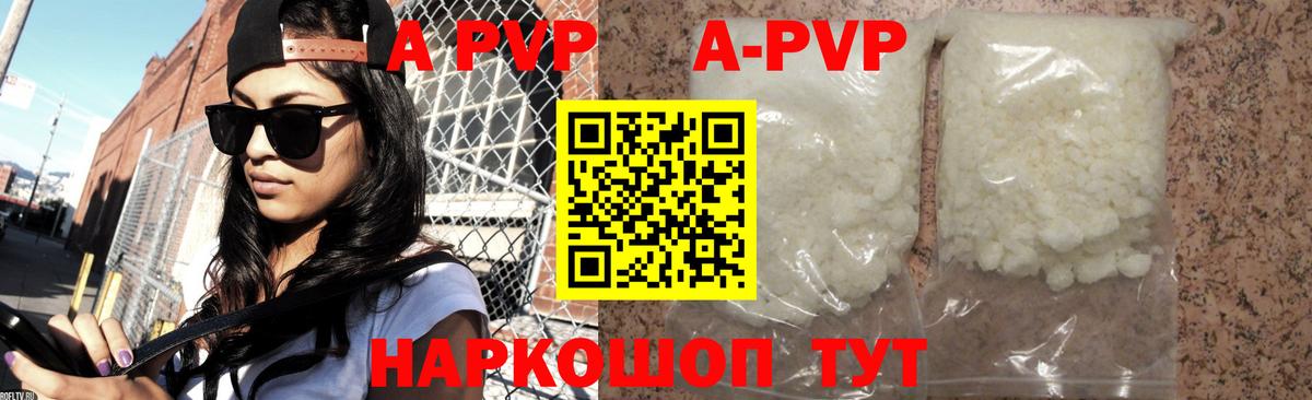 Alpha-PVP крисы CK  A-PVP Соль  Десногорск  A PVP мука  Вход с VPN 