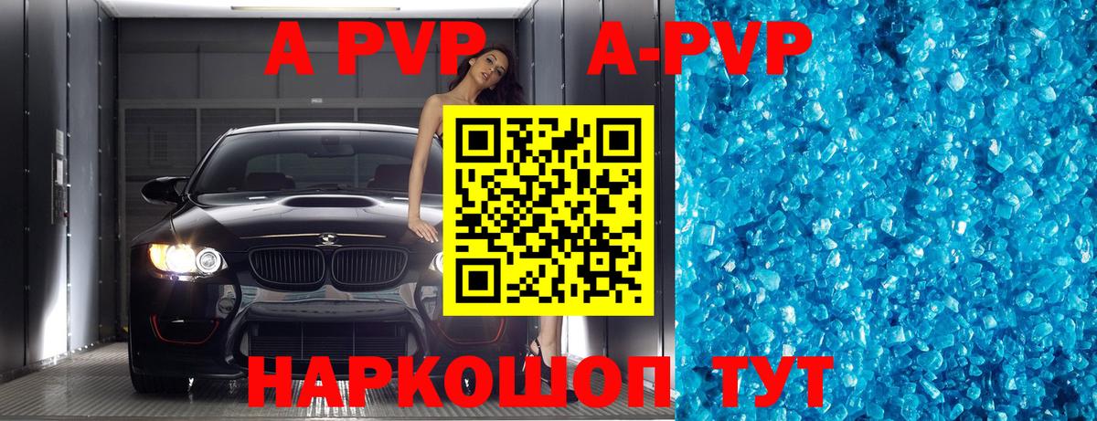Alpha-PVP кристаллы Десногорск