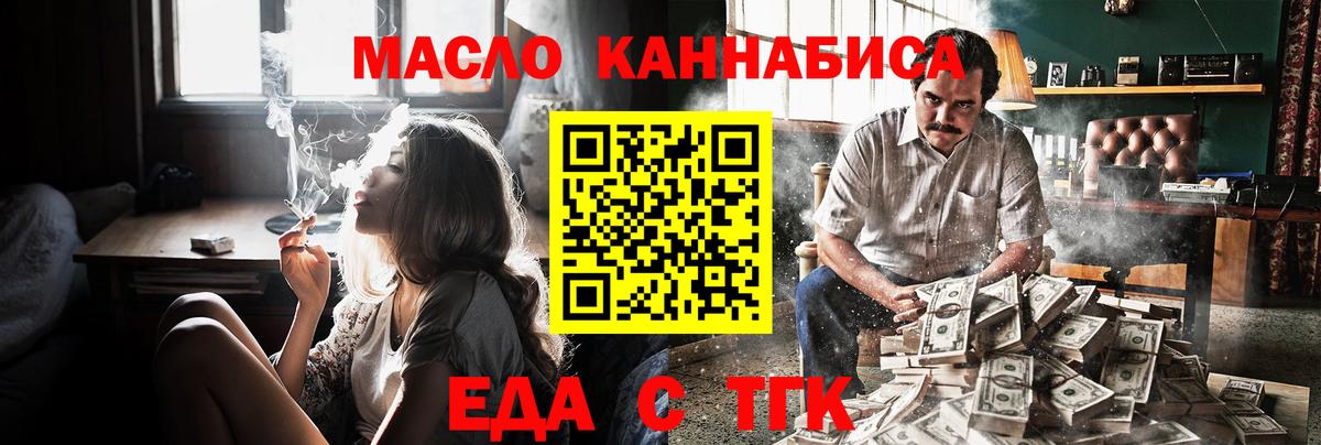 Cannafood конопля  Вход с VPN  Десногорск 