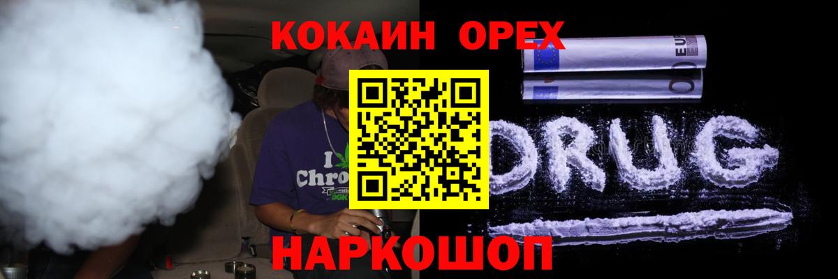 КОКАИН Перу  Кокаин Columbia  Десногорск  Вход с VPN 