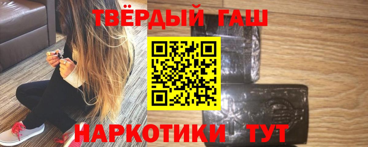 Десногорск  ГАШ ice o lator  Вход с VPN  Гашиш Ice-O-Lator 