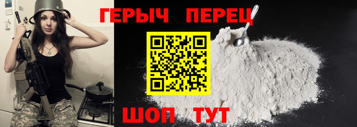 Героин афганец Десногорск