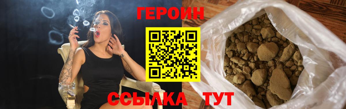 Десногорск  ГЕРОИН VHQ  Вход с VPN 
