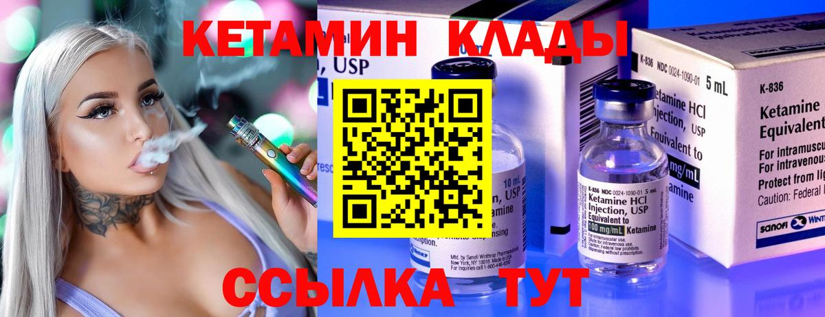 MEGA маркетплейс  Вход с VPN  Десногорск  Кетамин ketamine  Кетамин ketamine 