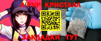 молекула духа Бийск