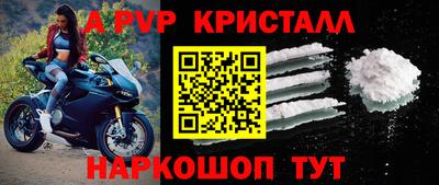 молекула духа Бийск