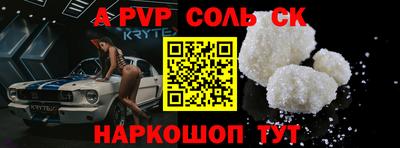 молекула духа Бийск