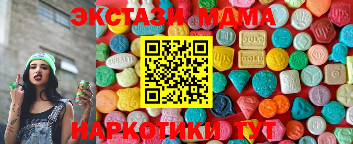 MDMA кристаллы  MDMA VHQ  Десногорск  МДМА  Вход с VPN 