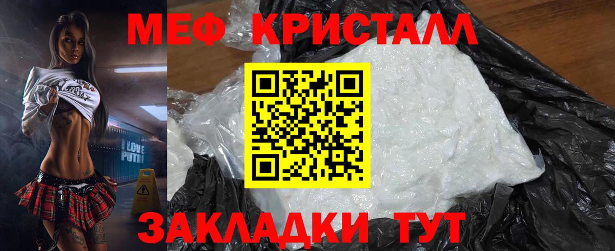 Меф  Вход с VPN  Десногорск  Мефедрон  Меф мука 