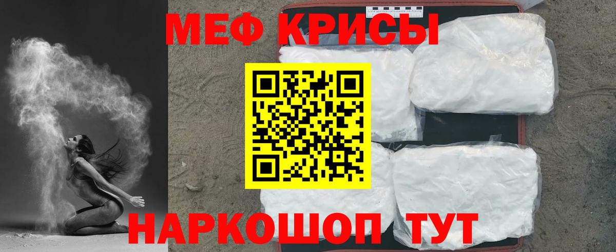 Меф мука Десногорск