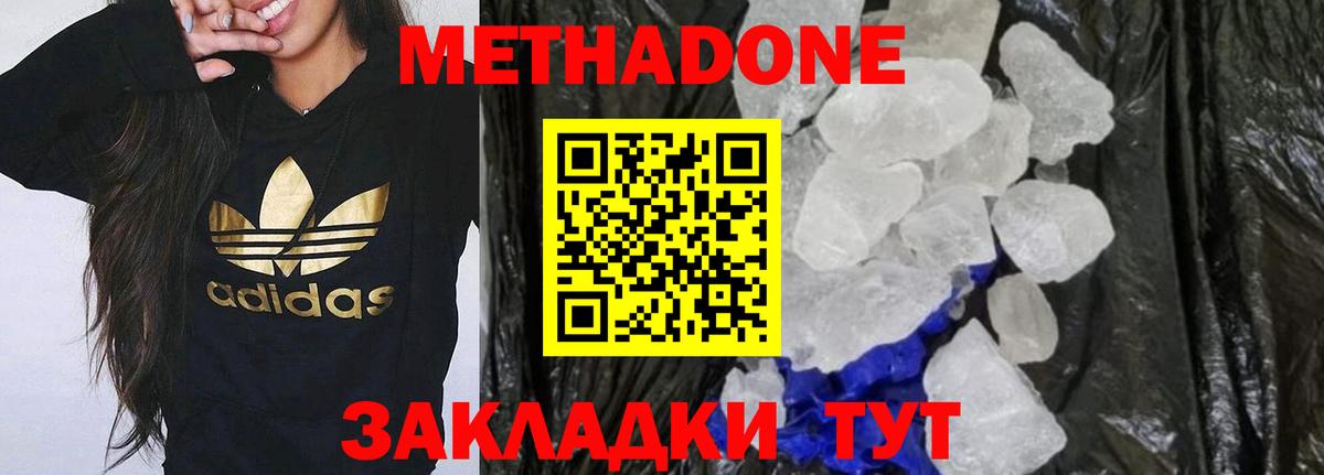 МЕТАДОН VHQ  Вход с VPN  Десногорск  Метадон кристалл 