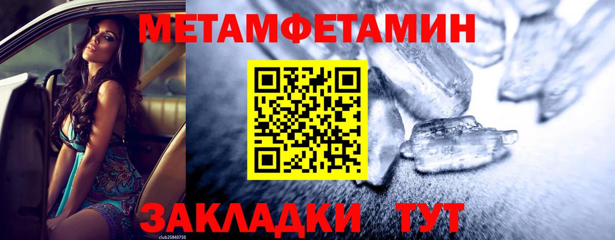Первитин кристалл Десногорск