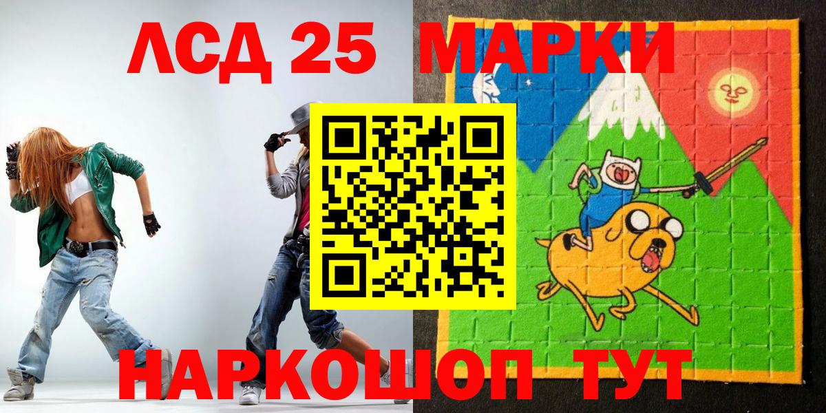 Марки 25I-NBOMe 1500мкг Десногорск