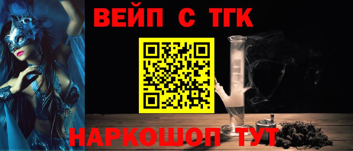 Дистиллят ТГК гашишное масло Десногорск